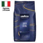 Кофе в зернах Lavazza Super Crema 1.0кг