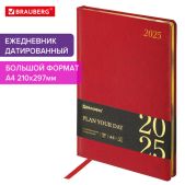 Ежедневник датированный 2025, большой формат, 210х297мм, А4, Brauberg 115738 Iguana, под кожу, красный