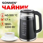 Чайник Sonnen 454687 KT-8717, 1.7л 2.2кВт, черный с терморегулятором и диплеем, двойные стенки