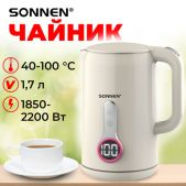 Чайник Sonnen 454688 KT-8721, 1.7л 2.2кВт, бежевый с терморегулятором и диплеем, двойные стенки