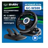Руль Sven SV-017989 GC-W500 педали, вибро, скоба, лепестки, D-pad, 10 кл, резиновые вставки, PC/Xinput