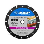Диск отрезной Зубр 36859-230 Профессионал 230х22.23мм мультирез твердосплавный