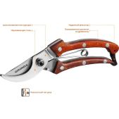 Секатор Grinda P-17 423417 195 мм, из нержавеющей стали, с деревянными рукоятками, цельнокованый компактный плоскостной