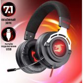 Гарнитура Defender AspisPro звук 7.1 съемн. микр. подсв. корп кабель 2.0м