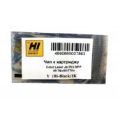 Чип Hi-Black подходит для картриджа HP Color LJ Pro MFP M176n M177fw черный 1000стр