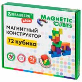 Магнитный конструктор Brauberg 665724 Kids Magnetic CUBES КУБИЧЕСКИЙ, 72 магнитных кубика