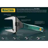 Ключ разводной Kraftool 27258-30 SlimWide, 300/60мм