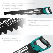 Ножовка 700мм Kraftool 15211-70 Alligator Beton по бетону