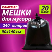Мешок для мусора Guppy 240 л x 10 шт., 60 мкм, 85x125 см 9060240