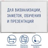 Доска магнитно-маркерная Brauberg 235522 Стандарт 90х120см, алюминиевая рамка