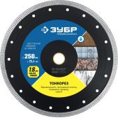 Диск отрезной алмазный Зубр 36659-250 Тонкорез Профессионал 250х1.8мм ультратонкий