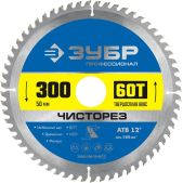 Диск пильный Зубр 36905-300-50-60_z01 Чисторез Профессионал, 300 x 50мм, 60Т, по дереву