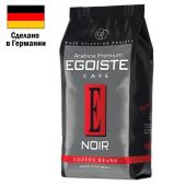 Кофе в зернах Egoiste 12621 Noir 1 кг, арабика 100%