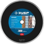 Диск отрезной алмазный Зубр 36655-300 Керамо-25, d 300мм, 25.4мм, 7 х 3.2мм, сплошной Профессионал