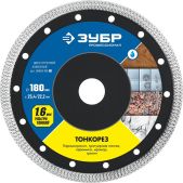 Диск отрезной алмазный Зубр 36659-180_z01 тонкорез 180х1.6мм ультратонкий Профессионал