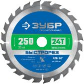 Диск пильный Зубр 36901-250-30-24_z01 Быстрорез Профессионал, 250 x 30мм, 24Т по дереву