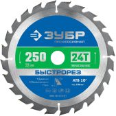 Диск пильный Зубр 36901-250-32-24_z01 Быстрорез Профессионал, 250 x 32мм, 24Т по дереву