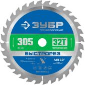 Диск пильный Зубр 36901-305-30-32_z01 Быстрорез Профессионал, 305 x 30мм, 32Тк по дереву