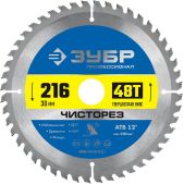 Диск пильный Зубр 36905-216-30-48_z01 Чисторез Профессионал, 216 x 30мм, 48Т по дереву