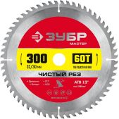Диск пильный Зубр 36914-300-32-60_z01 Чистый рез, 300 x 32/30мм, 60Т по дереву
