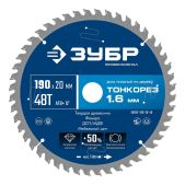 Диск пильный Зубр 36933-190-20-48 Тонкорез Профессионал 190х20 x 1.6мм, 48Т по дереву, тонкий рез