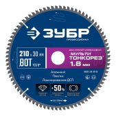 Диск пильный Зубр 36934-210-30-80 Мульти Тонкорез Профессионал 210х30 x 1.8мм, 80Т универсальный, тонкий рез