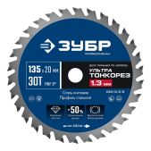 Диск пильный Зубр 36935-135-20-30 Ультра Тонкорез Профессионал 135 х 20 x 1.3мм, 30Т тонкий рез металла