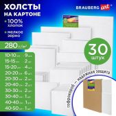 Холсты на картоне Brauberg Art 192663 Classic набор 30 штук в коробе, хлопок, грунт, 280 г/м2