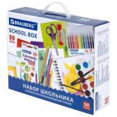Набор школьных принадлежностей Brauberg 880123 Универсальный, 50 предметов в подарочной коробке
