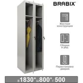 Шкаф металлический для одежды Brabix S230BR406102 LK 21-80, УСИЛЕННЫЙ, 2 секции, 1830х800х500мм, 37 кг, 291129
