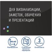 Доска магнитно-маркерная Brauberg 236745 стеклянная 40х60см, 3 магнита, черная