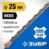 Бур SDS-plus Зубр 29314-460-25_z02 Профессионал 25 x 460мм