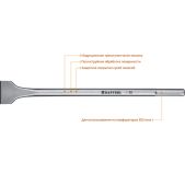 Зубило Kraftool 29334-50-400_z01 ALLIGATOR, 50 х 400мм, SDS-Max, плоское широкое