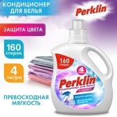 Кондиционер для белья Perklin 609781 Super Soft 160 стирок, 4л