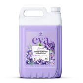 Кондиционер-ополаскиватель Grass 125686 EVA Lavander для белья, концентрат, гипоаллергенный, 5л