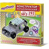 Конструктор Юнландия 104681 металлический Для уроков труда N3, развивающий, 292 элемента