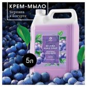 Мыло-крем жидкое Grass 126305 MILANA Черника в йогурте 5л