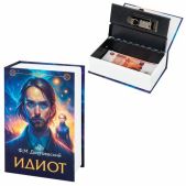 Сейф-книга Brauberg 291354 Идиот, 55х115х180мм, кодовый замок
