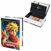 Сейф-книга Brauberg 291358 Маленький принц, 55х115х180мм, ключевой замок