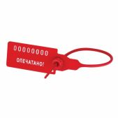 Пломбы пластиковые номерные Универсал 603774, самофиксирующиеся, длина рабочей части 140мм, красные, комплект 1000 шт