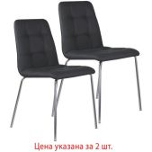 Стулья комплект 2шт Brabix 532765 Twins CF-011, хром каркас, экокожа, черный