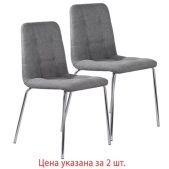 Стулья комплект 2 шт. Brabix 532767 Twins CF-011, хром каркас, ткань, серый