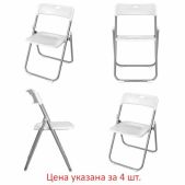 Стулья складные Brabix Golf Lite CF-017, комплект 4 шт, серебристый каркас, пластик, белый, 533035