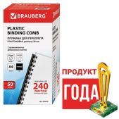 Пружины для переплета Brauberg 530818 комплект 50 шт, 28мм для сшивания 201-240 л., пластиковые черные