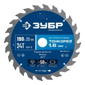 Диск пильный Зубр 36933-190-20-24 Тонкорез Профессионал 190х20 x 1.6мм, 24Т, по дереву, тонкий рез