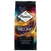 Кофе в зернах Poetti 18208 Neuro Limited Edition 1 кг, арабика 100%